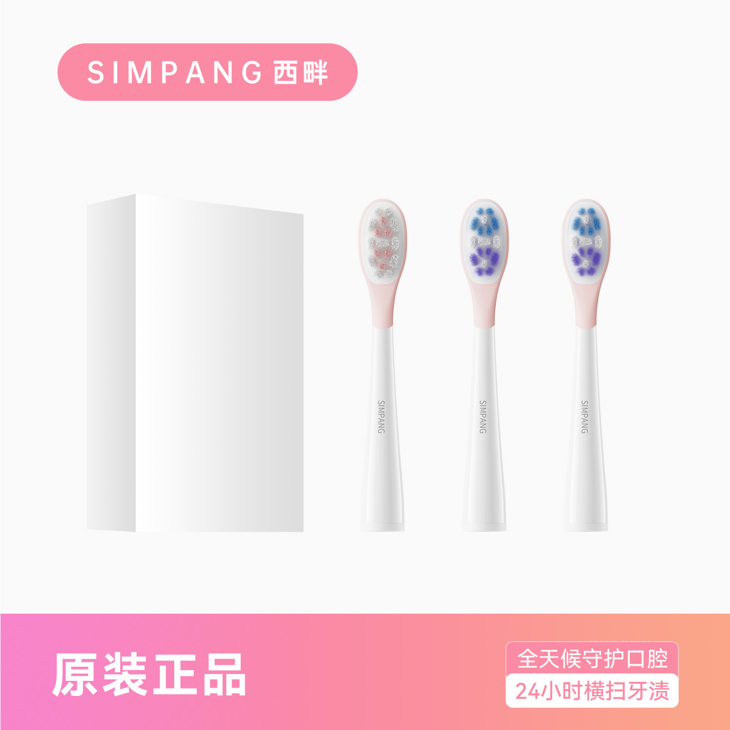 Sm-03/Sm-05 Servo Vibrating Electric Toothbrush Dupont Silver Ion Soft Bristle Replacement Head Magnetic Levitation Long Battery Life