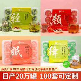 代用/养生茶;花果茶;其他滋补