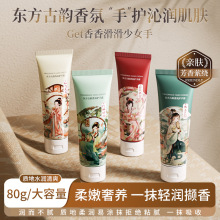 东方古韵国风护手霜80g白玉兰玫瑰清新香氛滋润护手霜身体乳直销