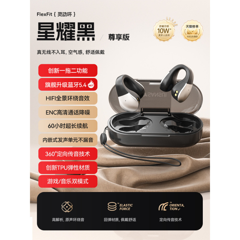 山水气骨传导蓝牙耳机新款2024无线运动开放式不入耳耳夹挂耳跑步|undefined