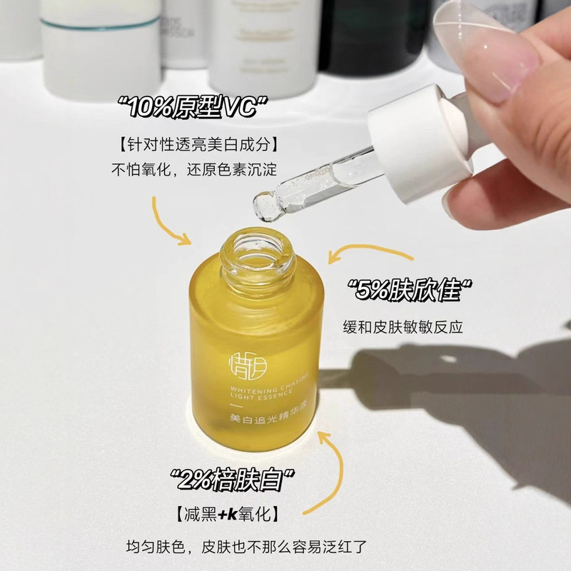 Xiyue バージョン 2.0 ホワイトニング VC ライト チェイシング エッセンス 1.2g + 9ml 美白、透明感、引き締め、美白、メラニン抑制|undefined