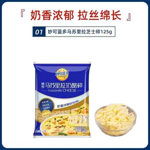 Missrira Cheese Bar Bar Miao Ke Lan Multi -Cheese Rod Bitter Smosted Homemed Pizza вареная рис