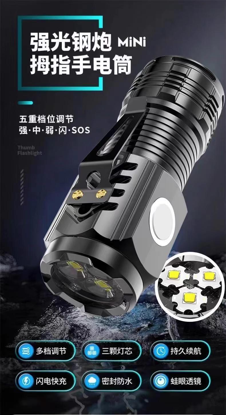 Flashlight Rechargeable Super Bright Long Endurance Long-Shoot Mini Portable Household Durable and Multifunctional