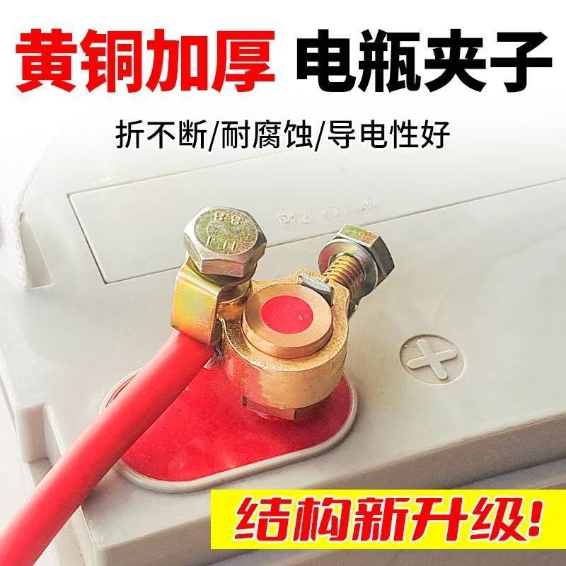 New Model Battery Pure Copper Thickened Clamps, Multifunctional Battery Terminal Clamps, Universal Anti-Leakage Connectors