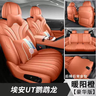 covers, interior car seat cushions, Modelə uyğun (Original) oturacaq örtükləri - warm-sunshine-orange-deluxe-edition-note-the-model-year
