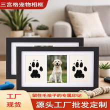 跨境三连宠物猫狗爪印纪念相框摆台 宝宝周岁DIY手足印挂饰框墙挂
