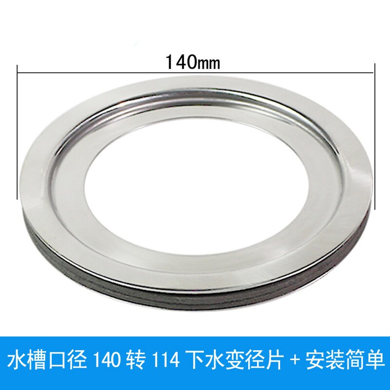 Kitchen sink 140/160/180/185 adapter piece shredder garbage processor accessories factory outlet Kitchen sink 140/160/180/185 adapter piece shredder garbage processor accessories factory outlet