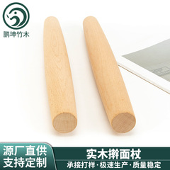 实木擀面杖厨房压面棍饺子皮擀面棍搅汁面粉棍烘焙擀面棒揉面棒