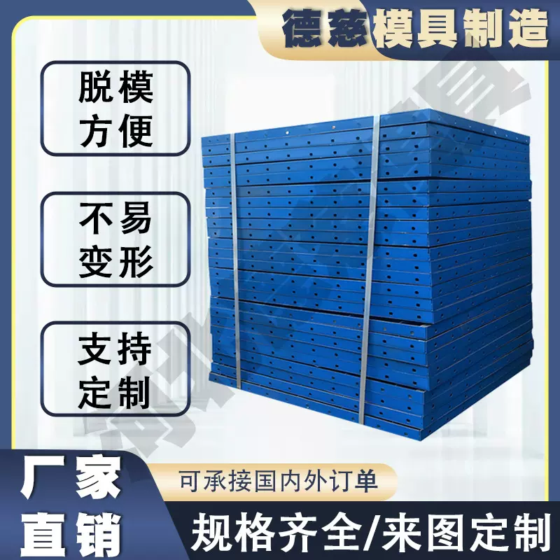 加固防爆平面钢模板建筑桥梁专用组合式混凝土浇筑模板可定制加工