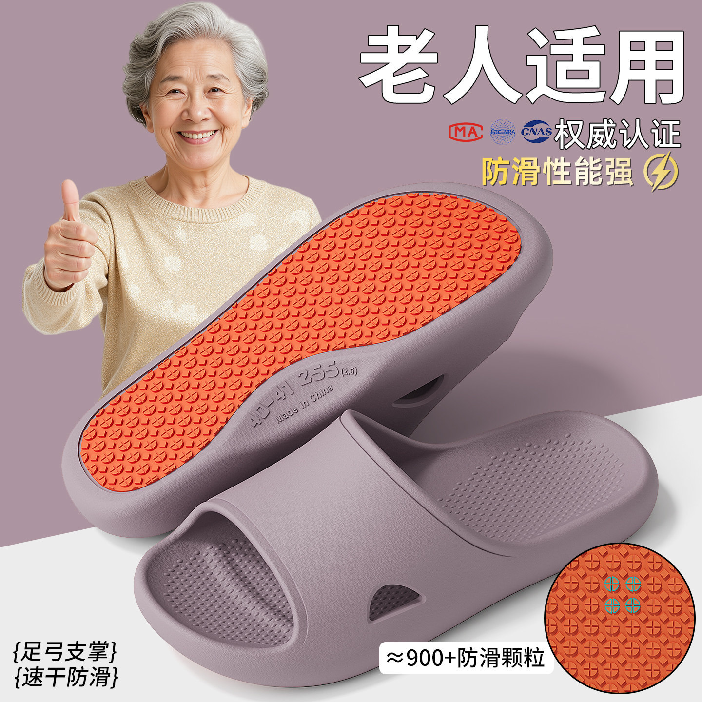 老人防滑拖鞋女款2026新款室内家居浴室洗澡中老年人防摔凉拖男士