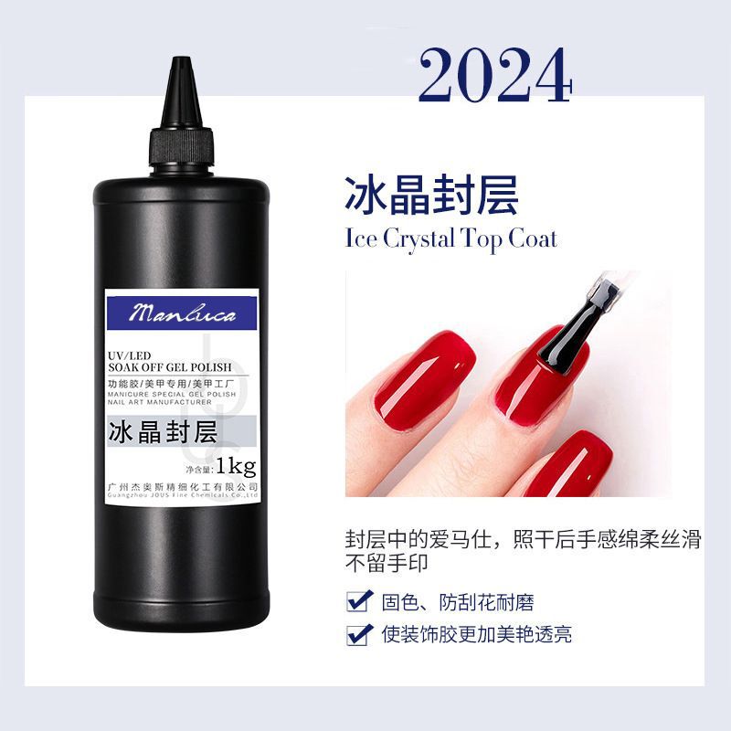 Ice crystal sealing layer functional glue nail polish factory direct sales kg nail shop primer wash-free tempered frosted construction