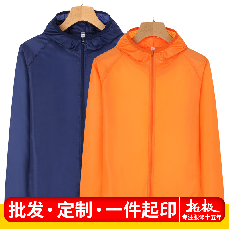 Sunscreen clothing women's thin breathable sunscreen clothing men's summer ultra-thin fishing clothing original yarn ice silk skin clothing women's wholesale