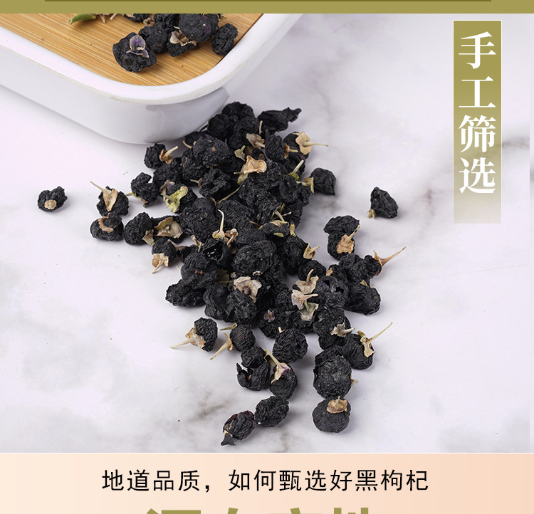 Black Goji Berry (Lycium ruthenicum) — Dried Food Herb, 110g Jar for Tea & Daily Nourishment specifications