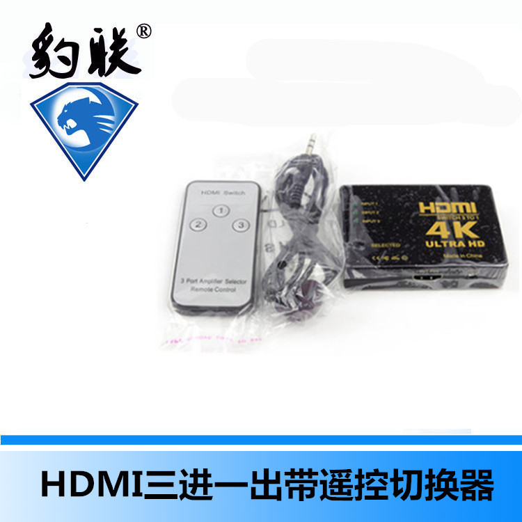 4k * 2k Three-in and one-out HDMI switcher hdmi3 in and one-out HD video switcher converter with remote control