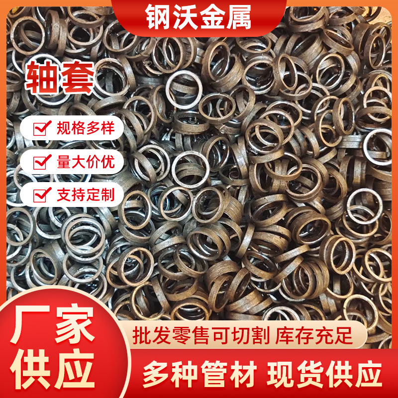 轴套衬套轴承间隔套固定套钢套不锈钢轴套 导隔套 内圈 钢圈