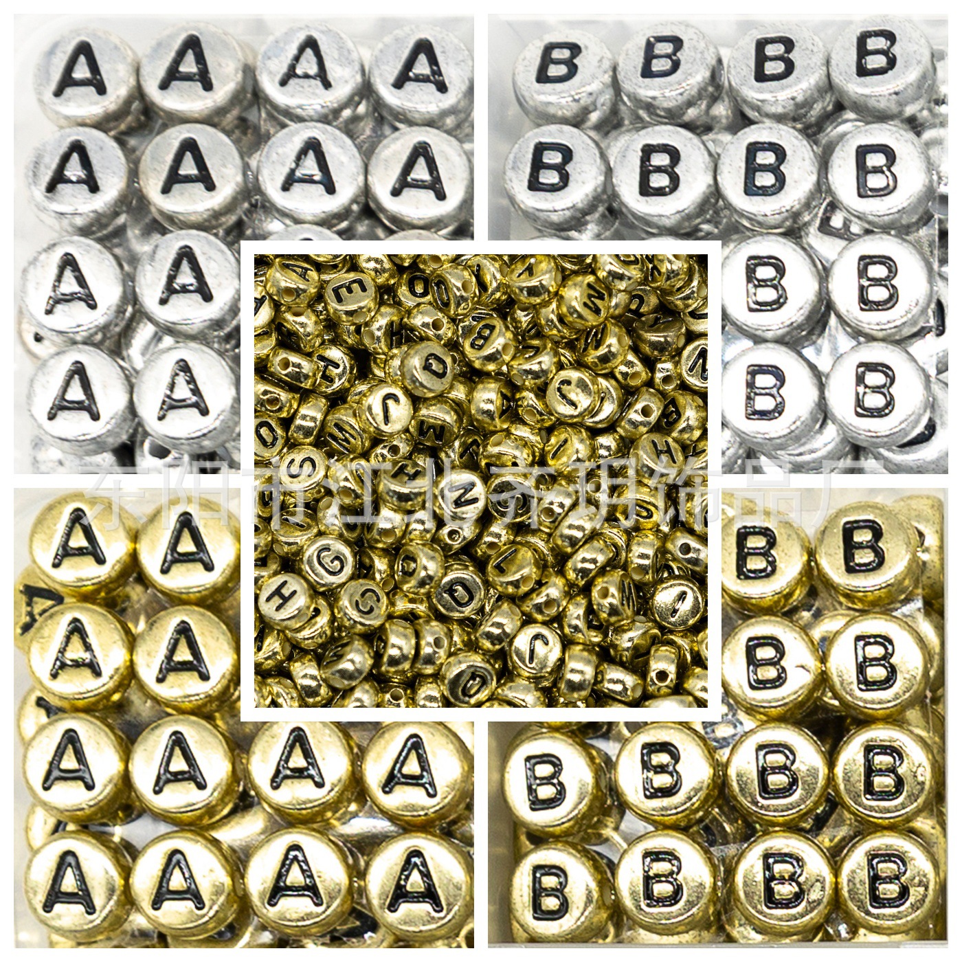 4X7清孔古金古银  混字母 单字母珠 亚克力  儿童早教DIY散珠