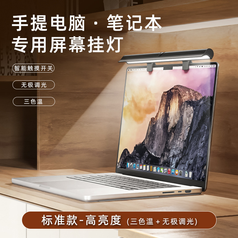 屏幕护眼灯电脑显示挂灯荧幕笔记本台灯大学生必备宿舍夹子灯跨境|undefined