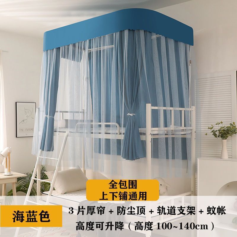 u导轨学生蚊帐上下铺男女宿舍床帘遮光防蚊一体式U型粉色公主床幔|undefined