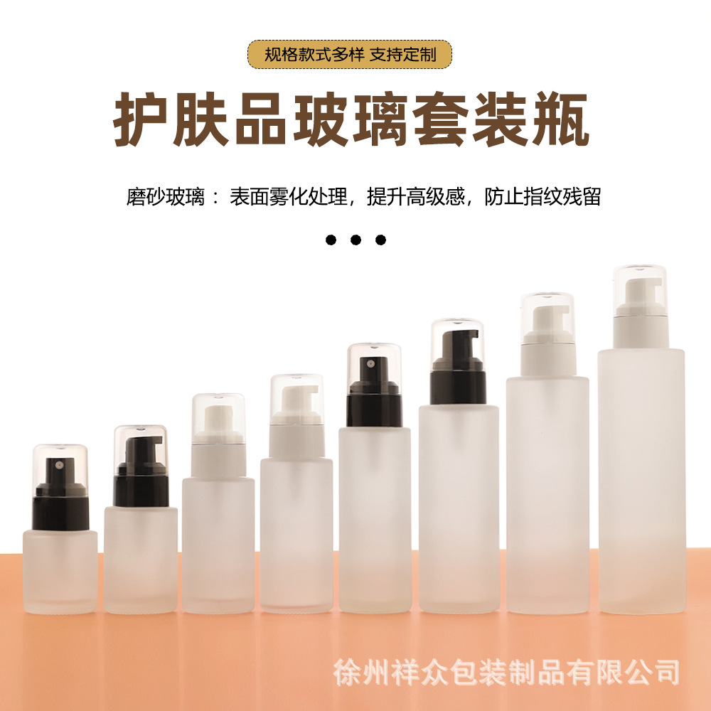 现货100ml喷雾瓶按压粉底液瓶化妆品乳液瓶蒙砂塑料半罩玻璃80ml