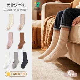 儿童袜;运动休闲棉袜;其他袜子