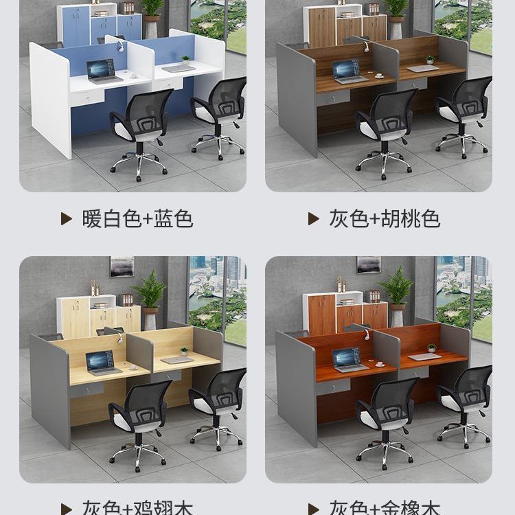 职员办公桌客服话务员卡位办公室桌椅组合工位员工屏风小卡座4人6|undefined