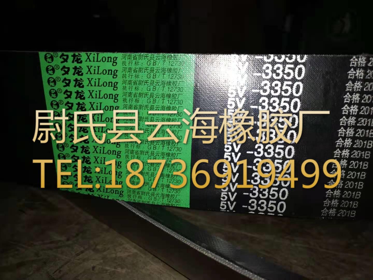 5V联组-3350 窄V联组带5V联组三角带 机械设备用三角带 窄V联组带