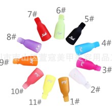 美甲卸甲夹 日系卸甲代替锡纸循环OPP10枚袋装卸甲夹