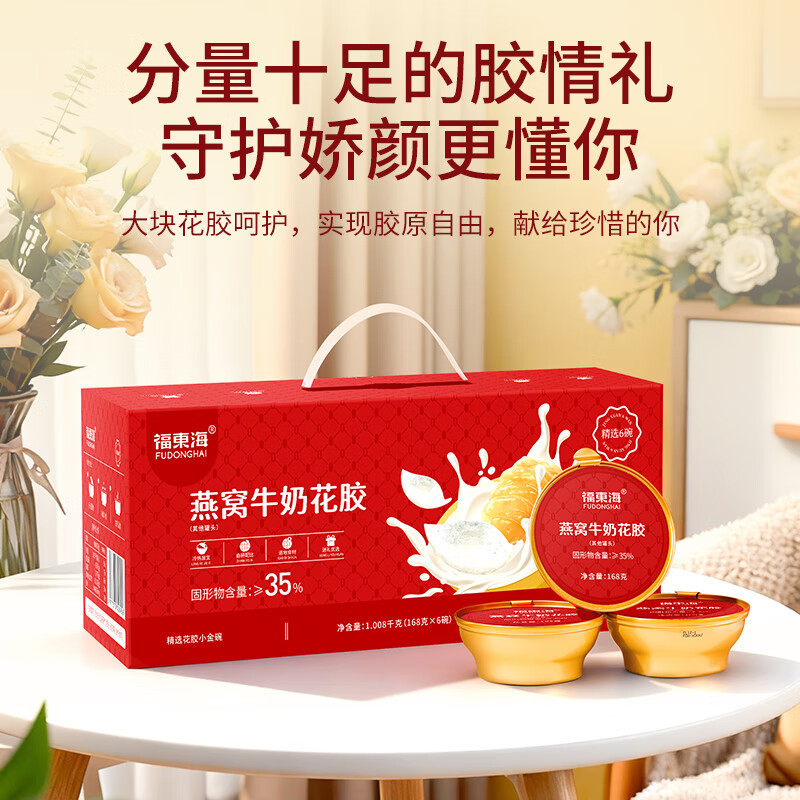 Fudonghai Bird's Nest with Fish Maw 1008g Light Meal Ready-to-Eat Breakfast Meal Replacement Tonic for Pregnant Women Wholesale and Delivery