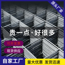 热镀锌钢筋网片4毫米钢丝网地暖铁丝网桥梁加固抗裂建筑钢筋网片