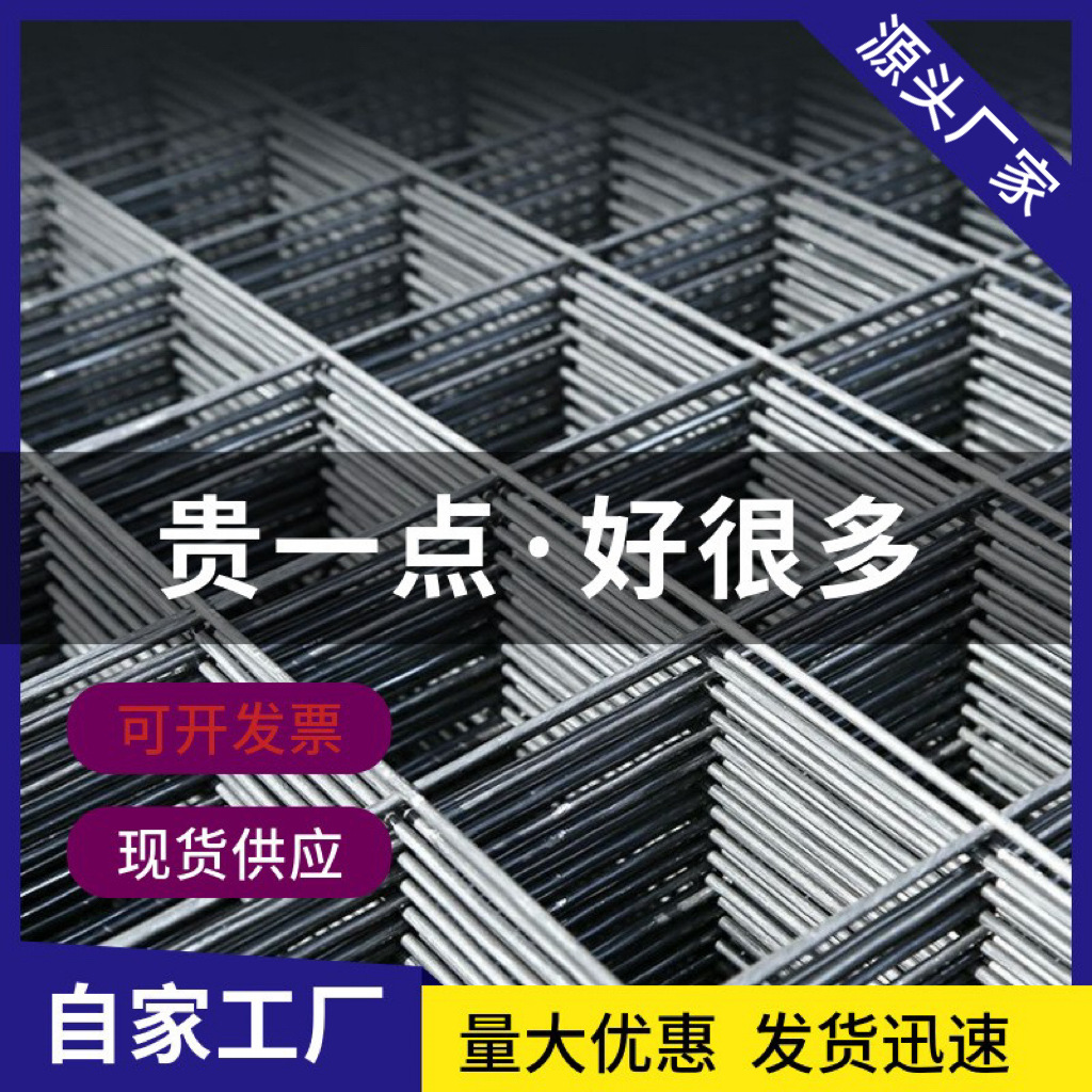 热镀锌钢筋网片4毫米钢丝网地暖铁丝网桥梁加固抗裂建筑钢筋网片