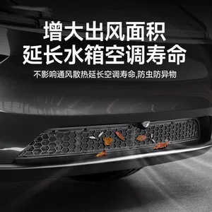 Tesla Model Y/3/Yl üçün həşərat əleyhinə tor, hava girişi qoruyucusu
