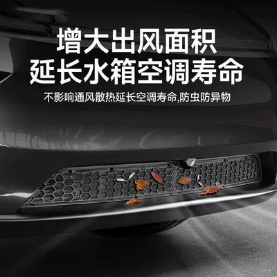 Suitable for Tesla's New Version Model Y/3/Yl Insect-Proof Net Air Intake Protection Air Inlet Modification Accessories