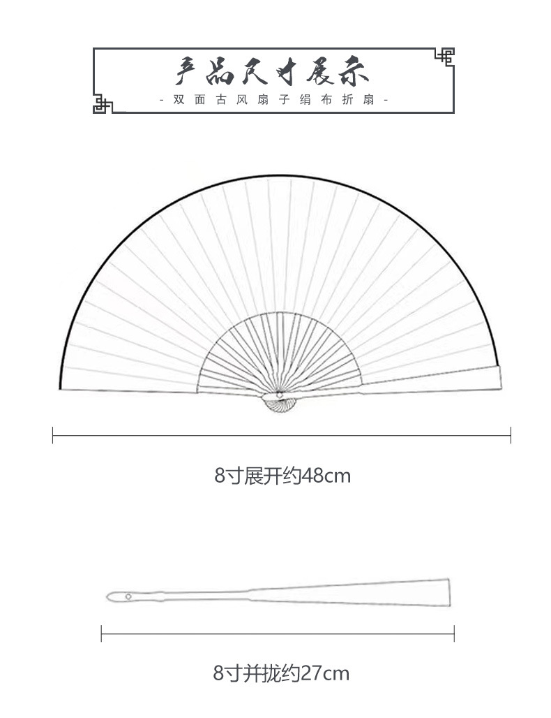 8寸国潮扇国风款中国风扇子双面绢布男扇流苏水墨画扇子古风折扇详情3