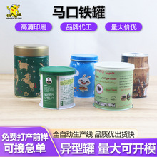 定制茶叶咖啡螺旋盖罐粉类食品金属通用包装饮料液体异型马口铁罐