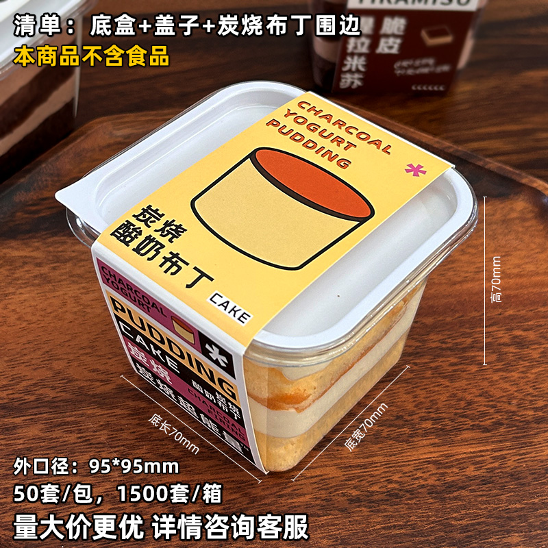 Becky pudín de yogur asado con carbón crujiente tiramisu doble queso de melocotón blanco envasado de bosque negro inteligente 100 juegos