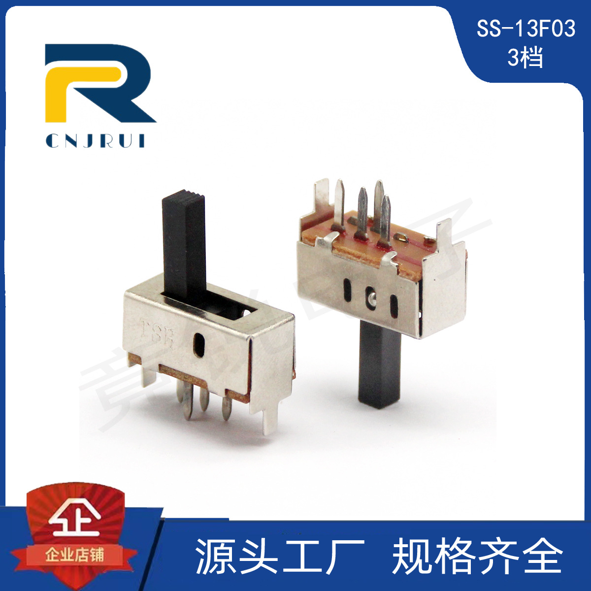 厂家批发SS-13F03滑动开关波段四脚3档推动开关1P3T话筒拨动开关