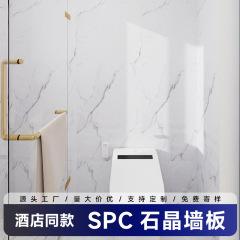 spc 石結晶壁パネル模造タイルホテルのバスルーム改修クイックインストールシャワールーム防水石プラスチック壁パネル