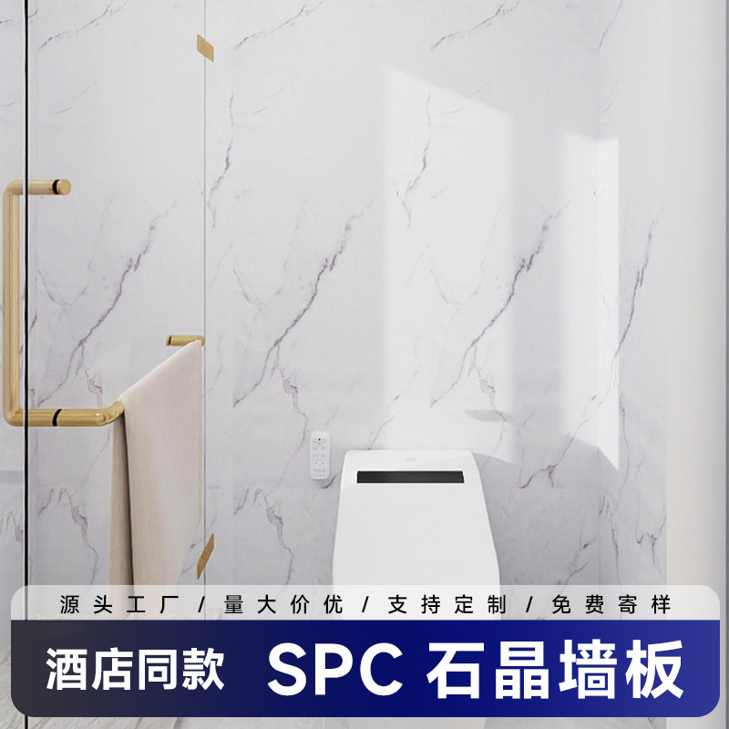 spc 石結晶壁パネル模造タイルホテルのバスルーム改修クイックインストールシャワールーム防水石プラスチック壁パネル|undefined