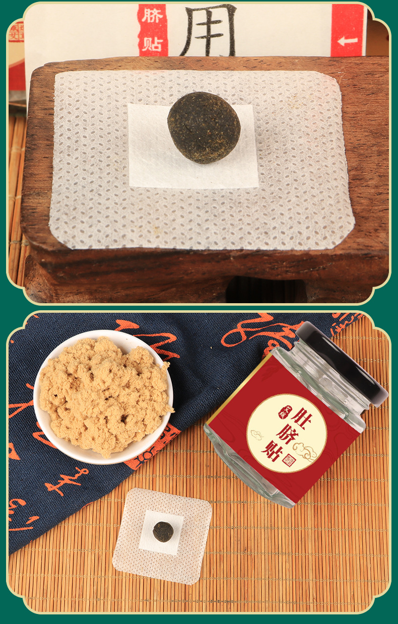 仙艾堂-艾绒肚脐贴-红盒_10.jpg