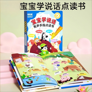 Infant and Toddler Reading Sound Book Baby Learns to Speak 0-3 Years Old Language Enlightenment Talking Early Education Reading Toy