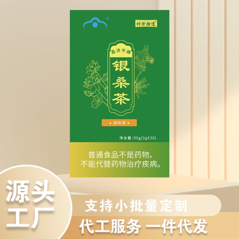 Shizhen Shiye Changjiping ブランド銀桑茶 90 グラム工場直販ドロップシッピング卸売可能|undefined