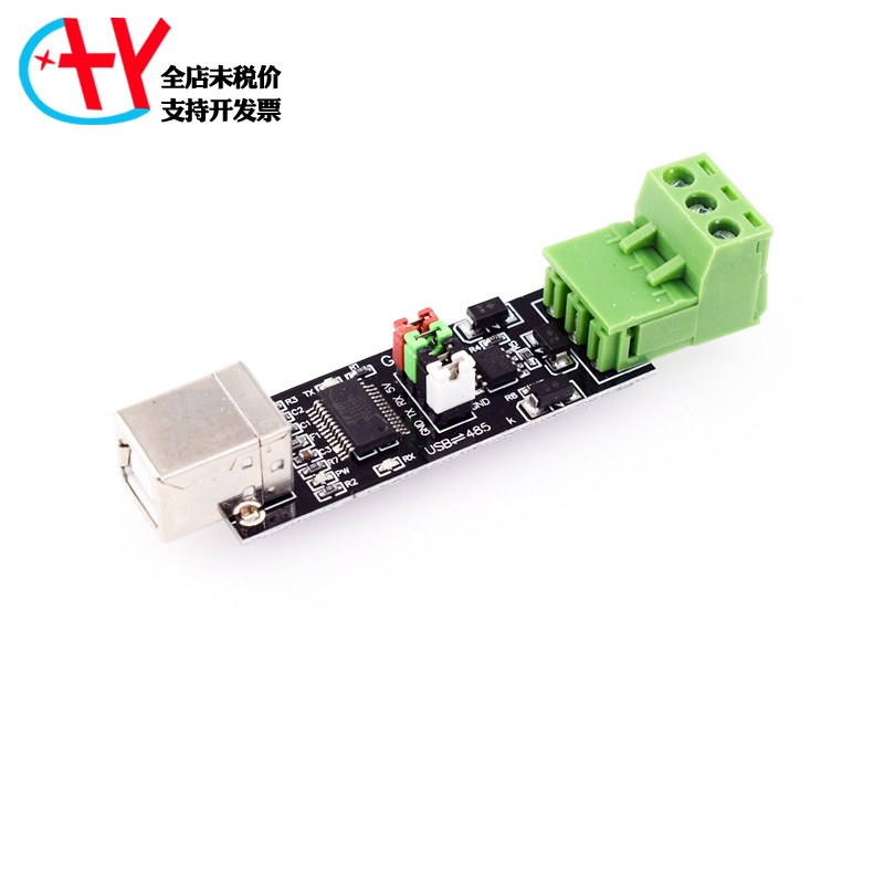 USB TO TTL转RS485双功能双保护 USB转485模块 FT232芯片工业级