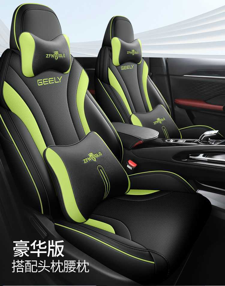 23/202425 Geely Binyue Cool Special Seat Cover All-Inclusive Seat Cover Four-Season Car Seat Cushion Leather Seat Cushion