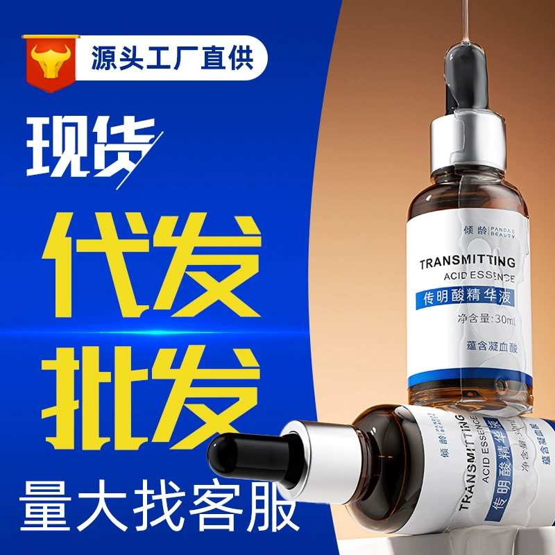 Кислотная сыворотка для очищения кожи и увлажнения кожи