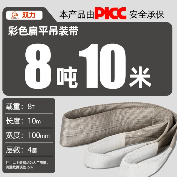 8 tons 10 meters (grey)