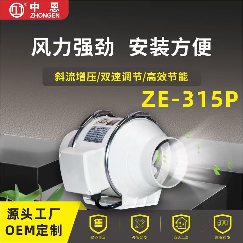 315P增压圆形管道风机换气扇送风抽风酒店健身房设备静音设计