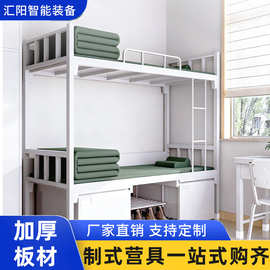 营具双层床铁架床内务柜学习桌员工单位上下铺宿舍上床下桌极简