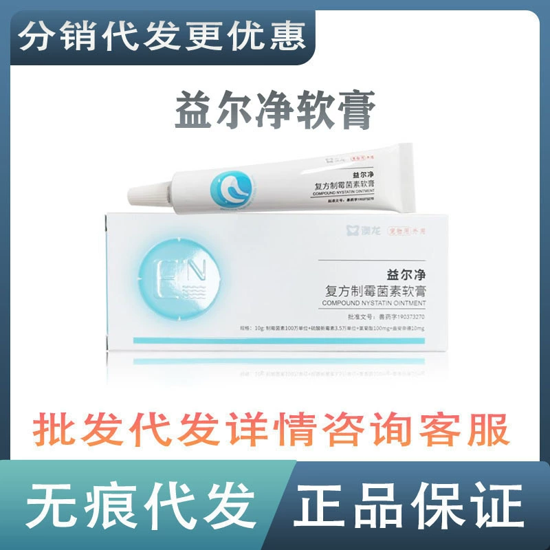 Yierjing Aolong составная нистатиновая мазь кошка собака ухо клещ уха зуд уха запах уха Ушные Капли масло