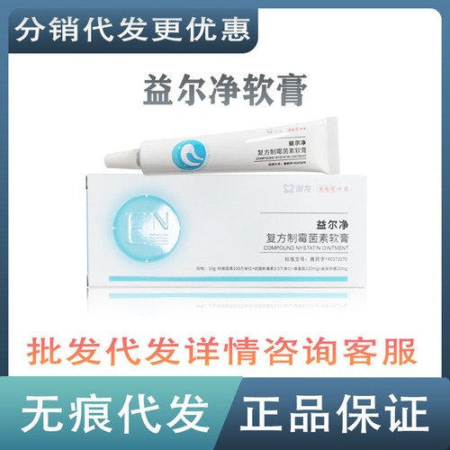Yierjing Aolong Compound Nystatin Ointment for Cats and Dogs Ear Mite Ear Itch Ear Odor Ear Drops Ear Oil