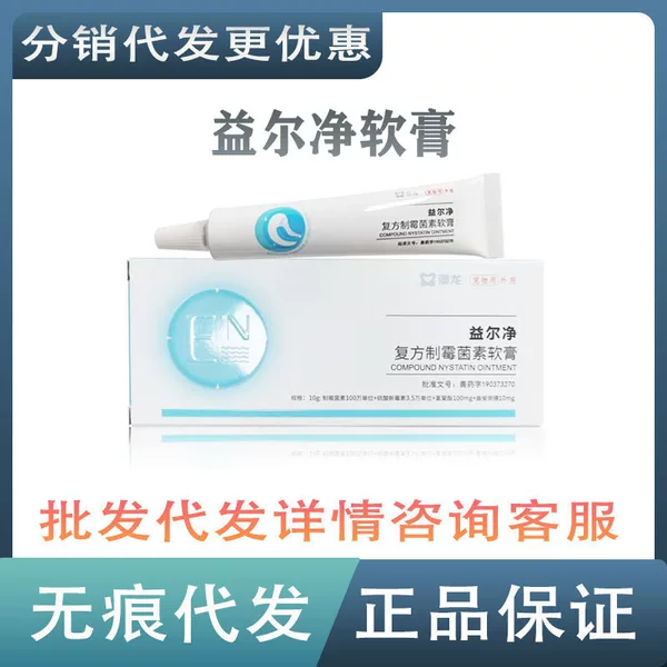 Aolong Yierjing Compound Nystatin Ointment, Xibei Medicated Bath, Koning Spray for Cats and Dogs Ear Mites